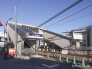 駅